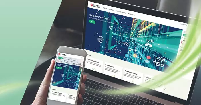 恒指公司：2月13日公佈2025年第四季度檢討結果