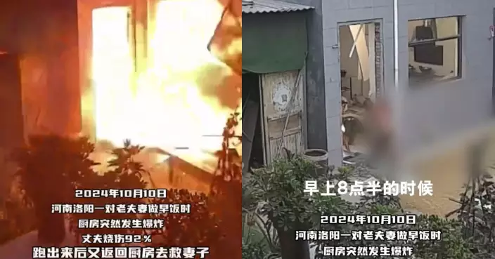 煮早餐廚房突爆炸 河南漢全身逾9成燒傷仍折返救妻 搶救多日不治身亡