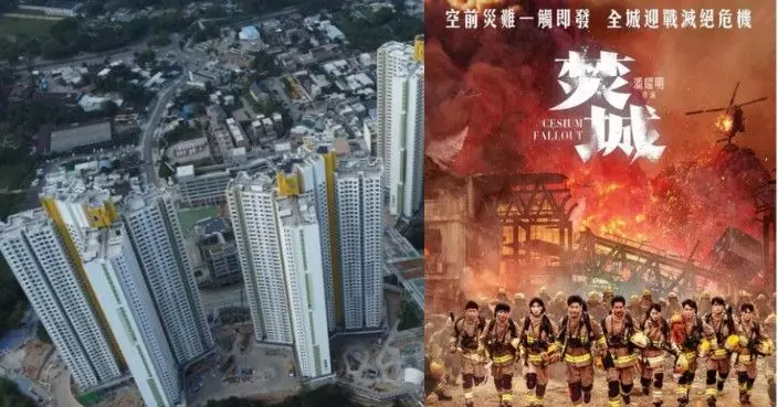 不滿《焚城》以皇后山做輻射洩漏地點 發文居民怒斥：係咪歧視本區?