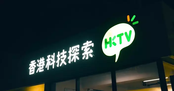 香港科技探索盈轉虧  派特別息38仙
