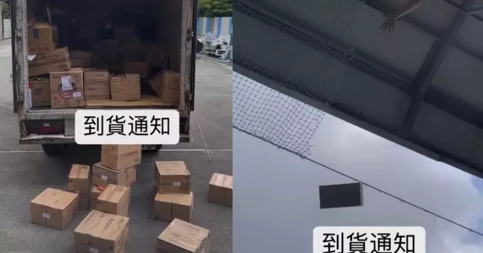 購物節包裹爆增 台物流員工為慳時慳力自2樓擲包裹致破損引砲轟