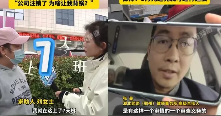 簽合約唔睇 河南女入職7天驚覺變股東 遭捲入公司債務糾紛被告上法院