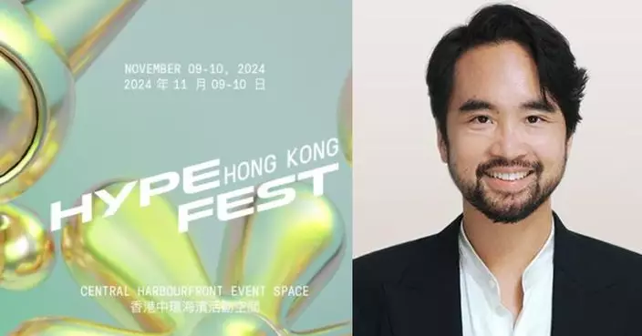 首屆「Hypefest Hong Kong」中環揭幕　鄭志剛：鞏固香港文化交流燈塔地位