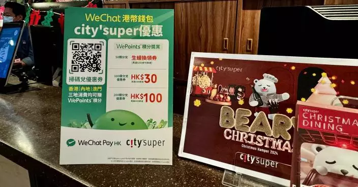 WeChat PayHK攜手city'super推聖誕購物獨家三重獎賞 WePoints積分換取總值高達$180重磅優惠