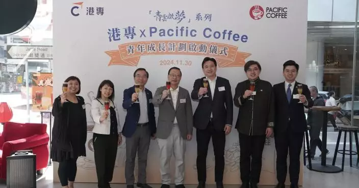 Pacific Coffee 夥港專辦「青雲啟夢」青年成長計劃啟動儀式  打造平台培育優秀人才