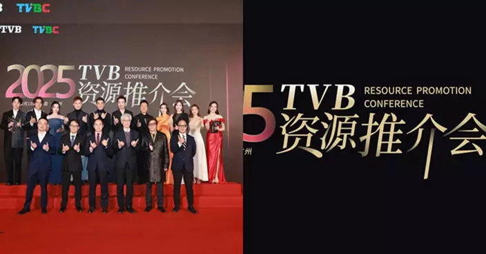 2025TVB資源推介會待播劇綜齊亮相  探索內地多元商業佈局 多位藝人親臨現場參與交流