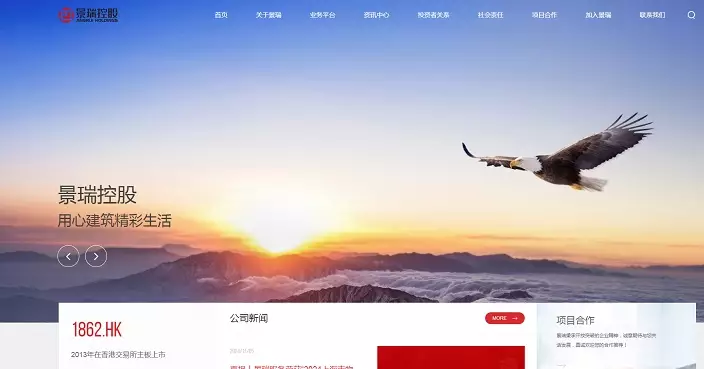 景瑞4 月銷售按年跌近54%