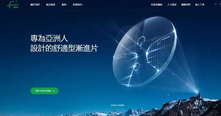 康耐特光學折讓11.1%配股籌14.04億元 股價今早初段不跌反升