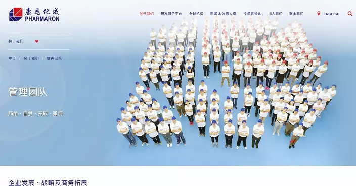 康龍化成折讓8.5%配股   集資逾13億元