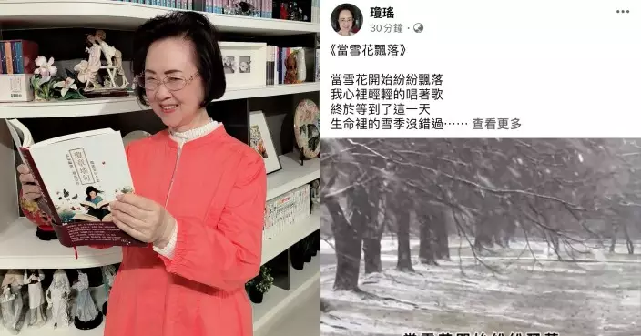 瓊瑤逝世｜瓊瑤「遺書」全文曝光：我選擇這種方式，翩然歸去