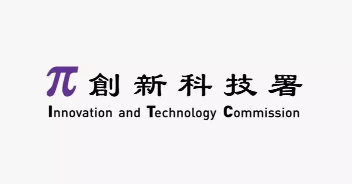 「科技券」下月起停止接受申請　當局指已達至最初設立目的