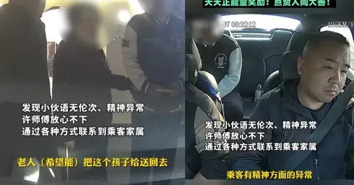 凌晨接載智障乘客 濟南的士司機唔放心駕車19小時跨千里護送回銀川