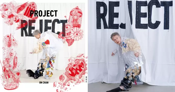 陳健安推新專輯「PROJECT：REJECT」 學習拒絕不再取悅世界