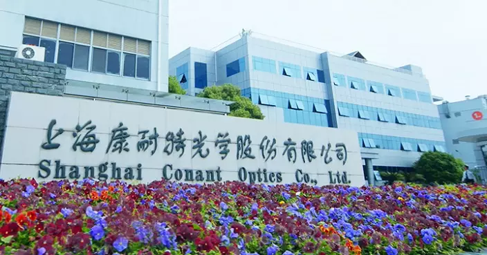 康耐特光學半年純利增長10.4% 擬派中期息每股0.2人幣