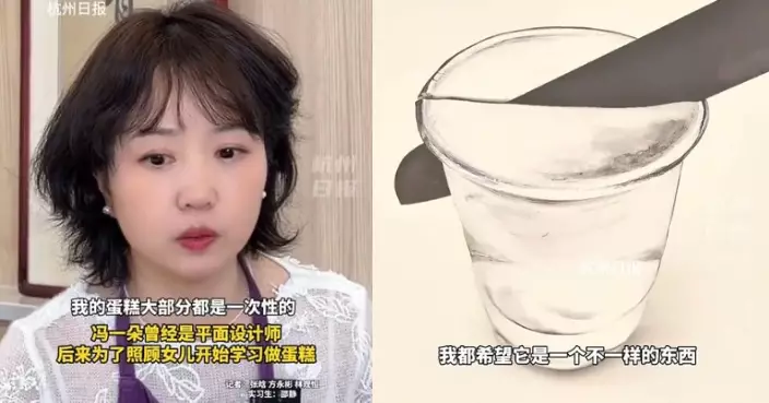 蛋糕魔術師！浙女巧製「素描畫蛋糕」逼真到被誤認AI作品