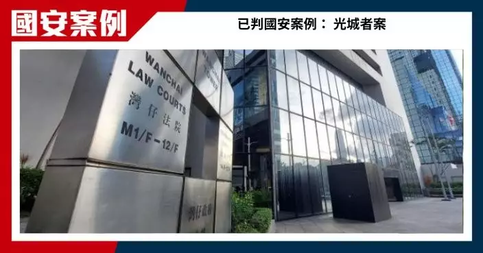 光城者案5名未滿21歲被告認顛覆罪   被判入教導所