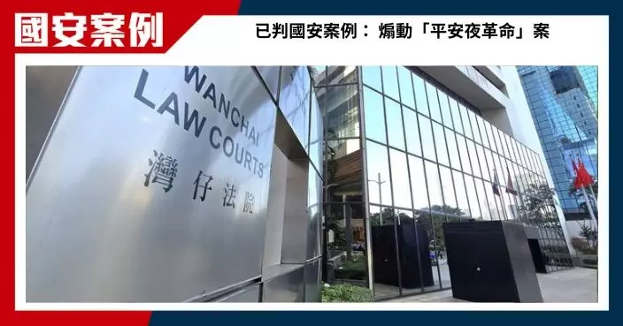 送貨員認於TG及「連登」煽動罪  判囚1年