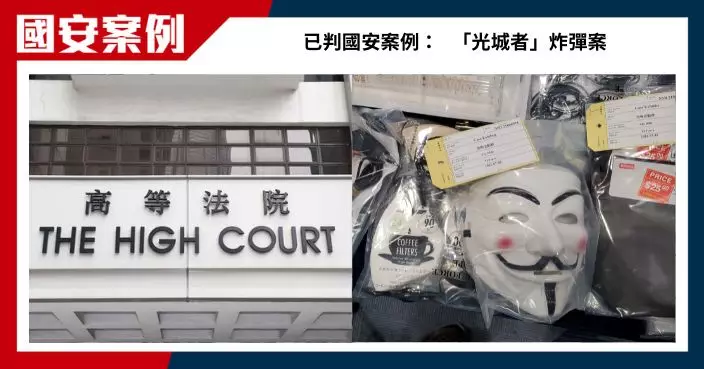 「光城者」策劃法院放炸彈  主腦何裕泓判囚6年