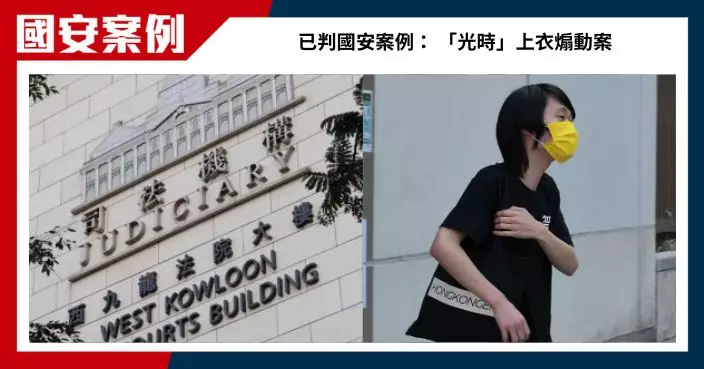 無業男機場穿「光時」上衣認煽動  判囚3個月