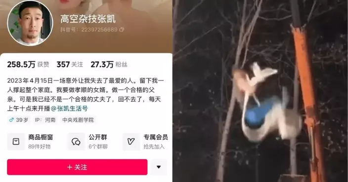 有片！河南雜技員斷繩高空墮地 多處骨折大難不死 直播千人目睹恐怖瞬間