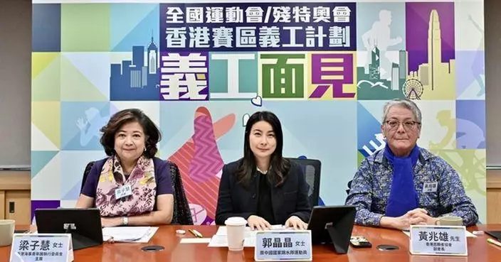 全運會義工報名反應熱烈  政府增加義工名額