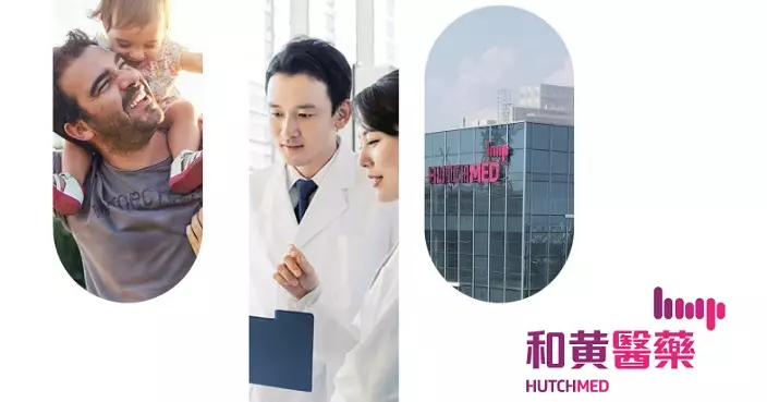 和黃醫藥售上海和黃藥業45%權益 作價6.08億美元料獲稅前收益4.77億美元