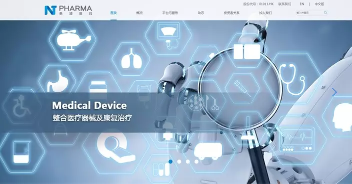 泰凌醫藥發可換股債  換股價折讓19%  集資淨額6400萬