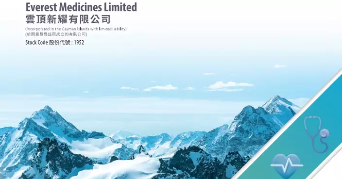 雲頂新耀主要股東增持股份