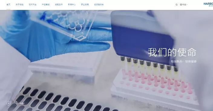 和鉑醫藥與百時美施貴寶訂立全球戰略合作及授權協議 將先收9000萬美元付款