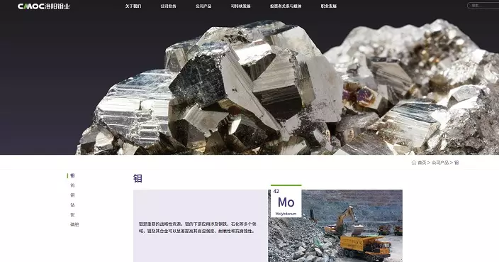 洛鉬首季多賺90.47% 非執董兼董事長及執董兼副董事長辭任