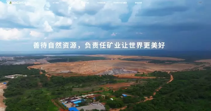 洛鉬斥10.15億美元收購巴西金礦