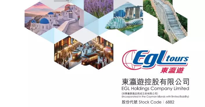 東瀛遊擬派特別息每股6仙