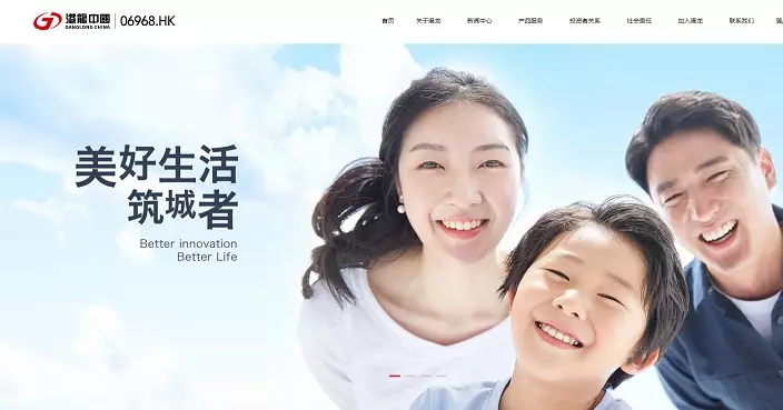 港龍中國首6月合約銷售按年跌0.3%