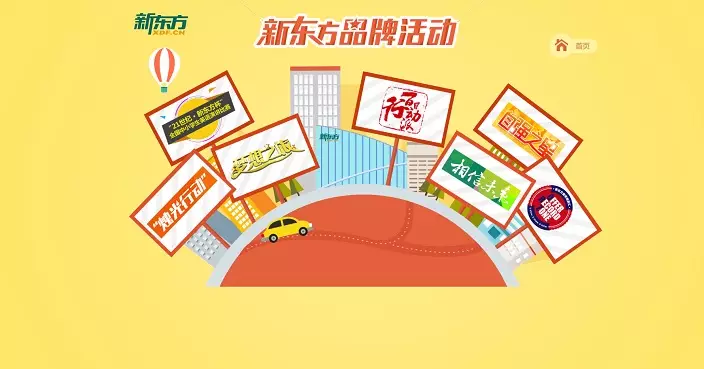 新東方首季經調整利潤升近17%    派息0.2美元   市前股插11%