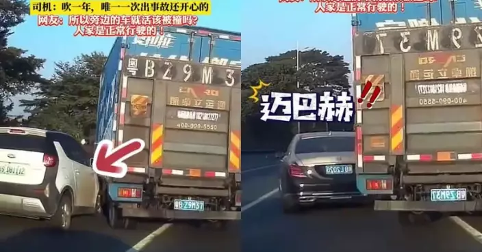 廣東貨車突變道撞一旁私家車 網見前方貴价豪車恍然大悟：慳下10幾萬