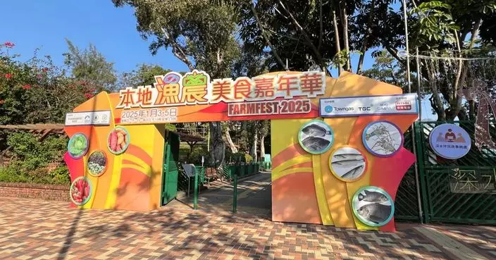 漁農美食嘉年華即日起花墟公園舉行 出售多種本地有機和水耕種植農產品