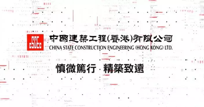 承建商中國建築（香港）關注啟德工業意外    稱將全面檢查確保安全