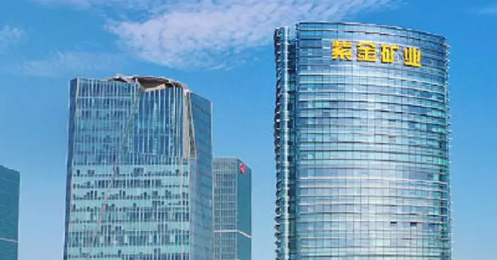 紫金礦業斥10億人幣於投資AI等領域的時代深遠基金