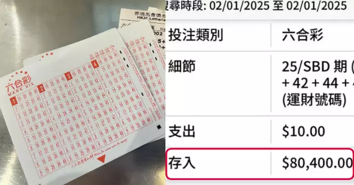 新年金多寶「幸運兒」現身解開中彩之謎！ 一字之差錯失1億彩金