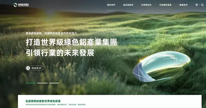 新股概要｜創新國際實業積極踐行全球化戰略 沙特項目估計總資本投資21.78億元