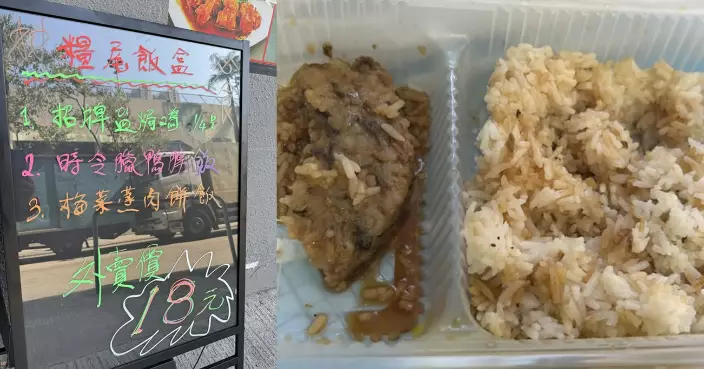 茶記推$18「糧尾飯盒」！三款餸可揀有雞鴨肉餅　網民大讚恩物：喺邊先得㗎？