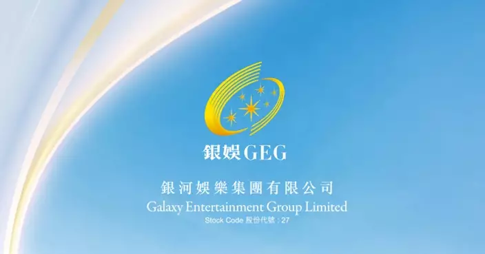 銀娛首季淨收入按年升6% 經調整EBITDA增16%