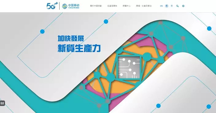 中移動將由2024年起3年內將派息率升至75%以上