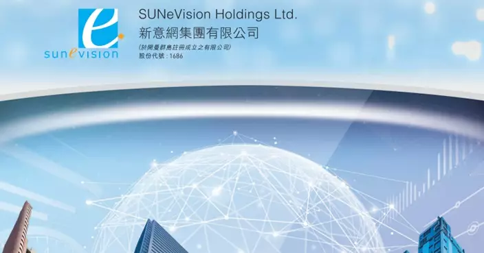 新意網中期純利按年升10% 維持不派中期息