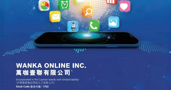 萬咖壹聯預告溢利升至少690.3%  至6000萬元