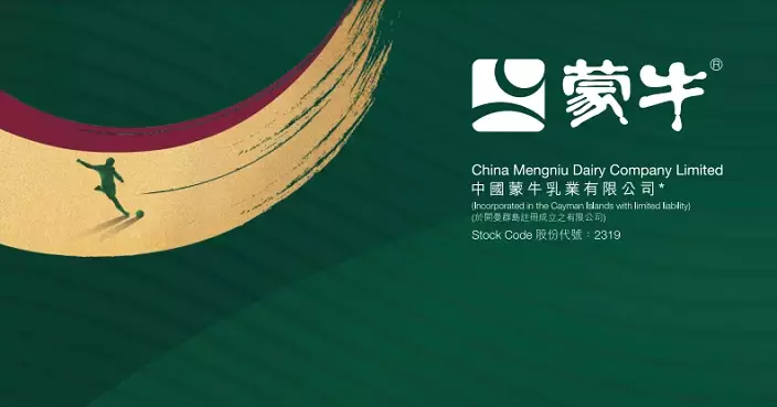 蒙牛去年盈利倒退98%　末期息增約4.1%