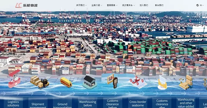 樂艙物流將派特別息每股0.25元