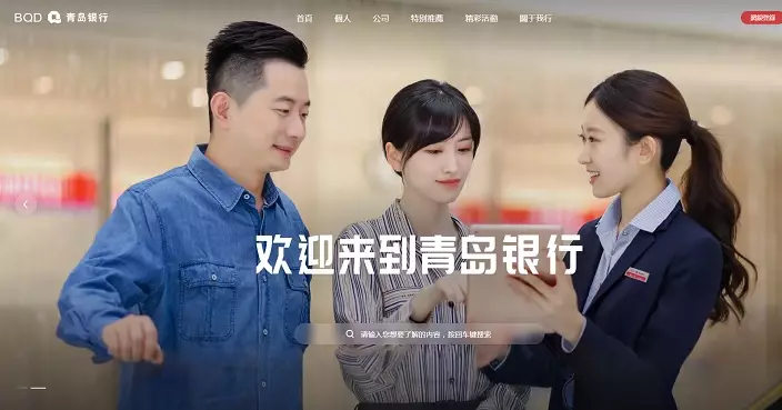 青島銀行去年按中國會計準則歸母淨利潤按年升20.16%