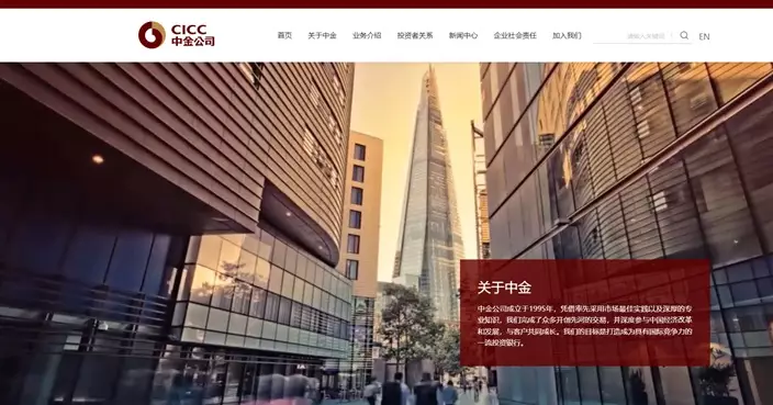 中金公司、中國銀河澄清合併傳聞：未得到任何書面或口頭信息