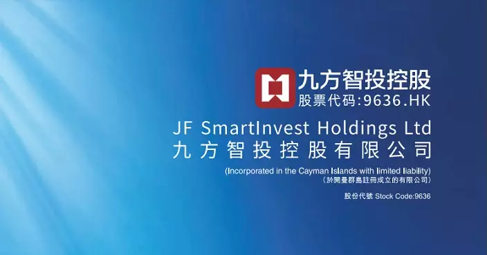 九方智投料去年經調整溢利升逾1.8倍 股價今早曾飆逾18%